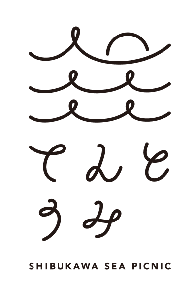 岡山県渋川海岸　グランピング　てんとうみ
